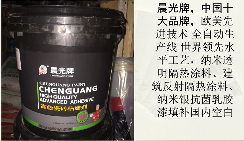 南寧星藝專用瓷磚粘結(jié)劑 南寧星藝專用瓷磚粘結(jié)劑