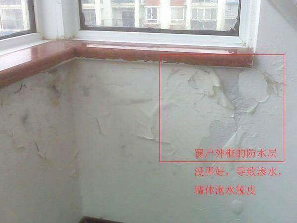 回南天的季節(jié)窗臺(tái)滲水的解決辦法第一張