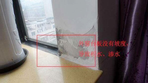 回南天的季節(jié)窗臺(tái)滲水的解決辦法第三張