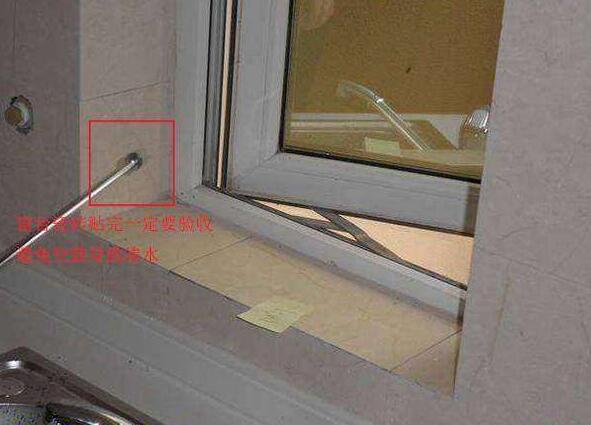 回南天的季節(jié)窗臺(tái)滲水的解決辦法第四張