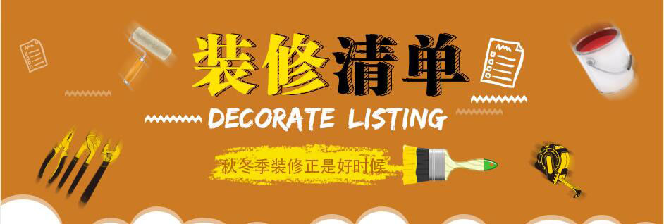 裝修前做哪方面的預(yù)算才能做到心知肚明？