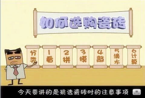 想了解南寧裝修建材市場(chǎng)的瓷磚種類,這里講得最詳細(xì)了