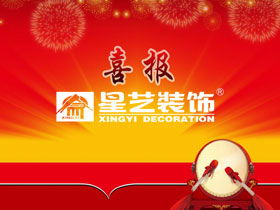 “2016年度廣西鋒范獎?總評榜”獲獎名單出爐，星藝裝飾喜獲多項大獎??！