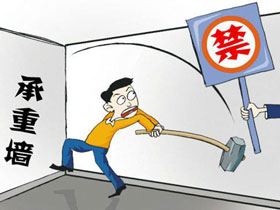 如何辨別一個戶型中哪些是承重墻？