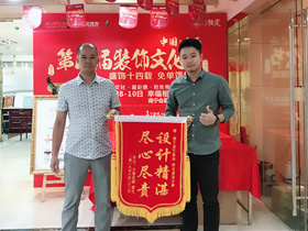 天譽(yù)花園業(yè)主送來錦旗