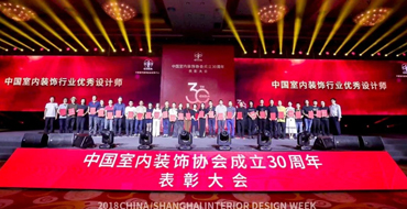 熱烈祝賀星藝裝飾榮獲“全國室內(nèi)裝飾行業(yè)優(yōu)秀企業(yè)”榮譽(yù)稱號