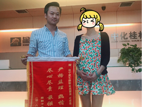 榮和千千樹業(yè)主贈(zèng)送錦旗