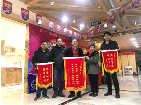 桂西公路局業(yè)主送來錦旗三幅