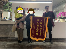 南寧裝修公司推薦:星藝裝飾客戶贈錦旗贊工藝！