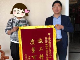 星藝項目經理黎維定與嘉和城業(yè)主贈送錦旗合影