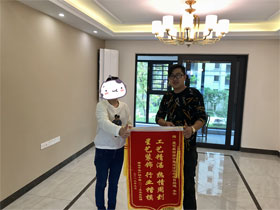 綠地中央廣場業(yè)主送來錦旗