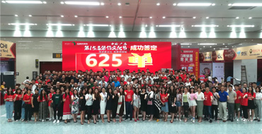 這625份信任的背后，是我們用成績捍衛(wèi)所付出的努力