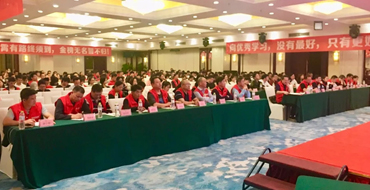 總結(jié)、表彰、啟動(dòng)——我們一直都在路上