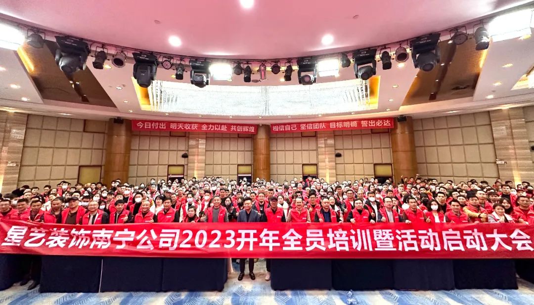 2023年的奮斗，自此開始！