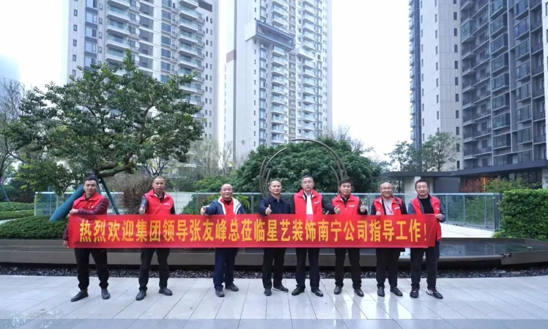 工地學(xué)習(xí) | 知行合一，讓星藝品質(zhì)深入人心