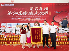 陶佳彤收到業(yè)主送來(lái)的錦旗