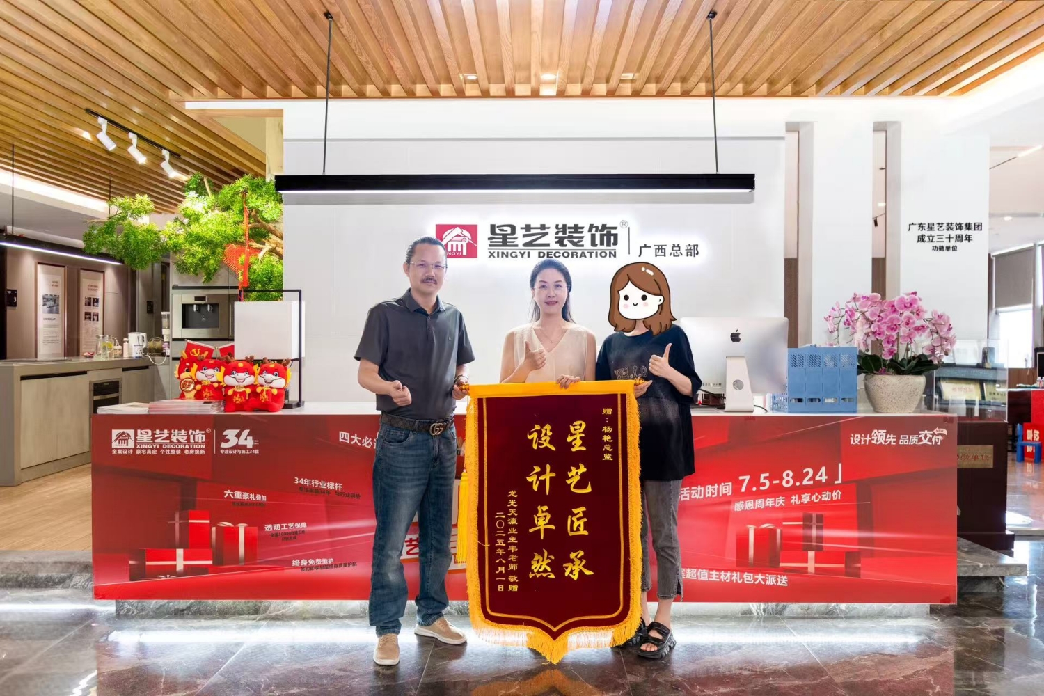 錦旗生輝 | 龍光天瀛業(yè)主盛贊星藝裝飾楊艷設(shè)計師“星藝匠承 設(shè)計卓然”