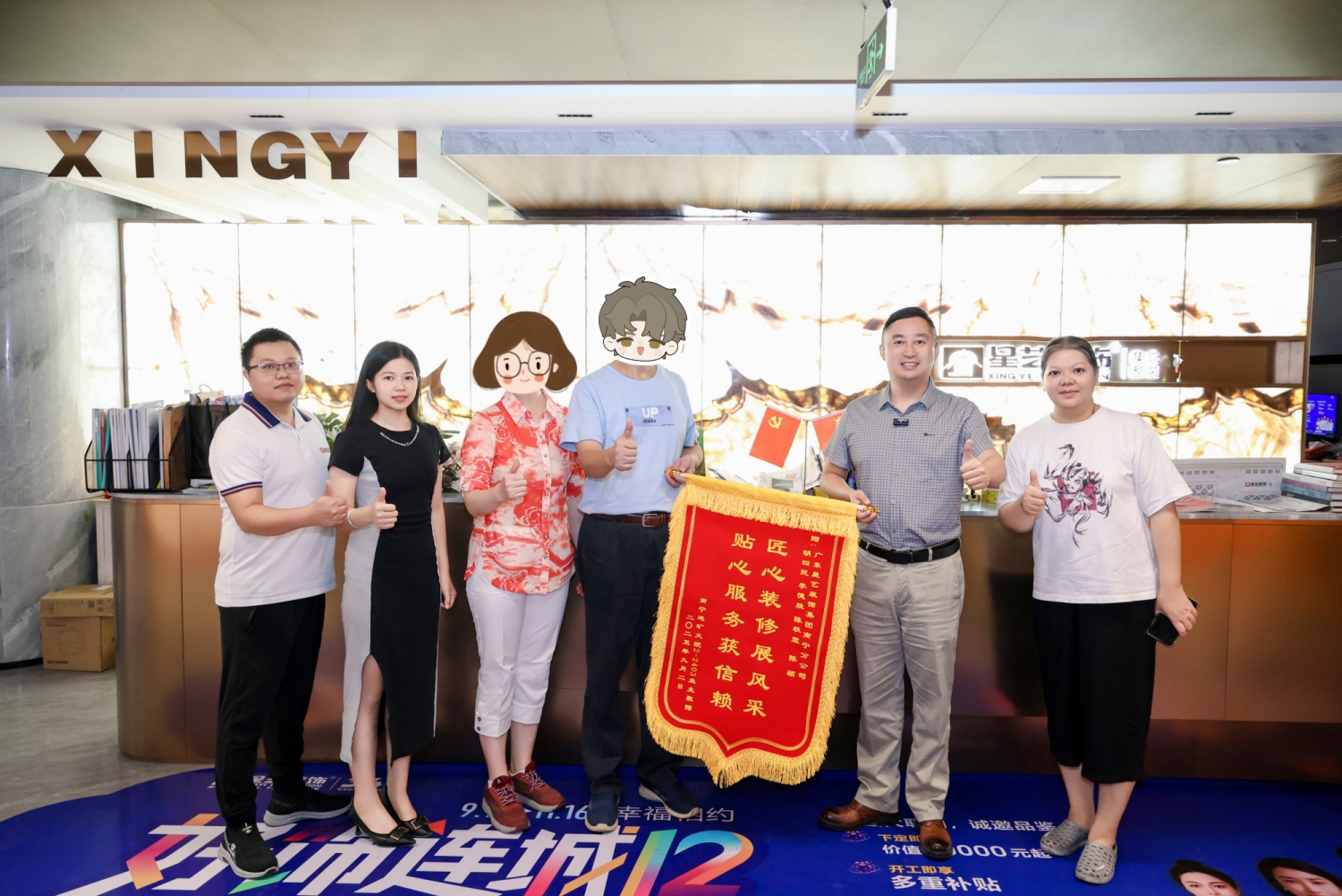 錦旗見證品質(zhì)！南寧星藝裝飾再獲業(yè)主高度認可，匠心服務(wù)贏信賴